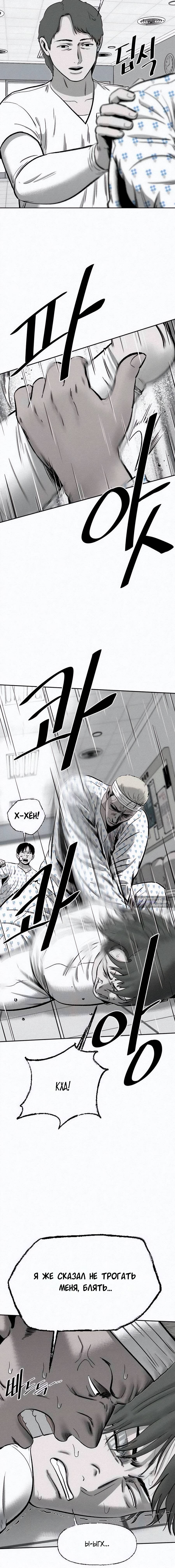 Страница 6 главы 9 манги Возлюби ближнего своего