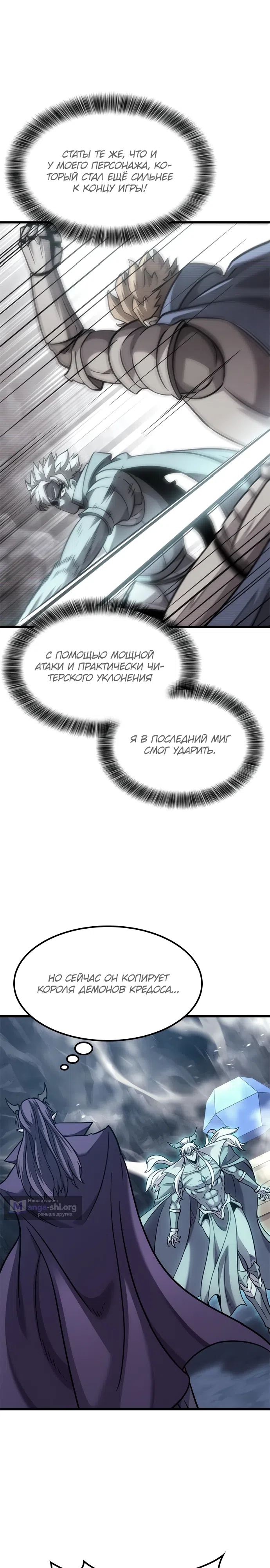 Страница 8 главы 9 манги Небывалый урожай, милорд!
