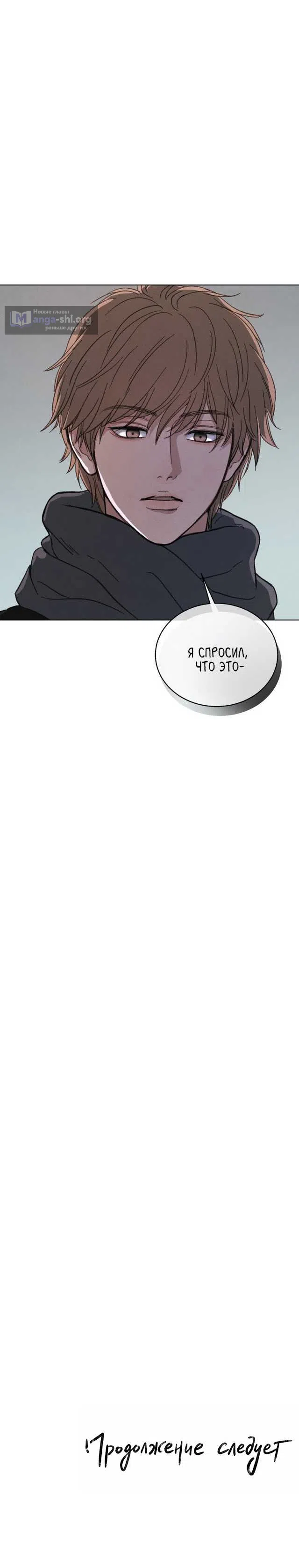 Страница 11 главы 9 манги Как пожелаешь