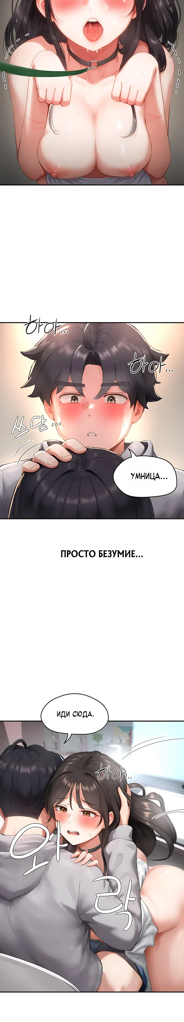 Страница 22 главы 9 манги Вкус подчинения