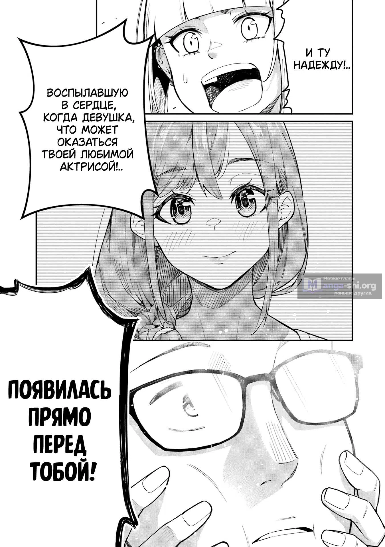 Страница 13 главы 9 манги Это вы, Тамагава-сан?