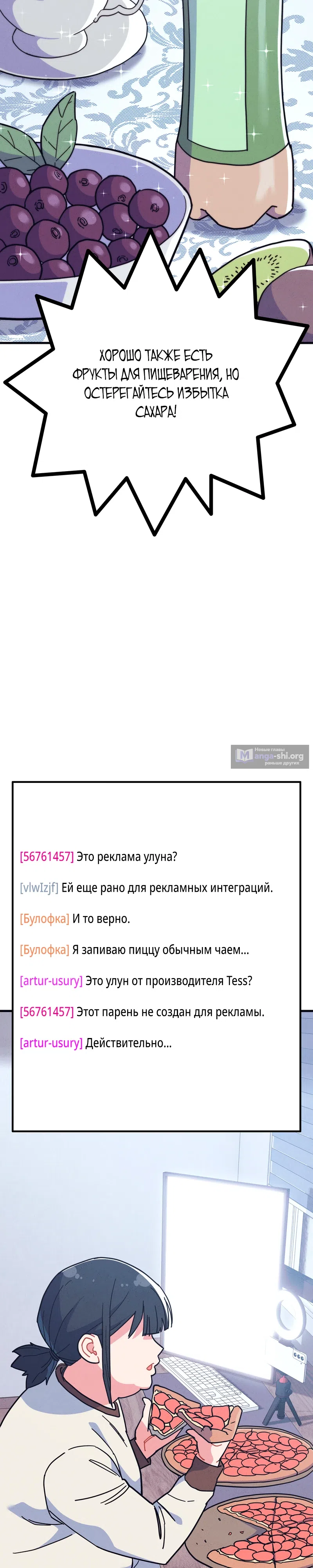 Страница 22 главы 9 манги Учитель физкультуры Ким Ге Ран