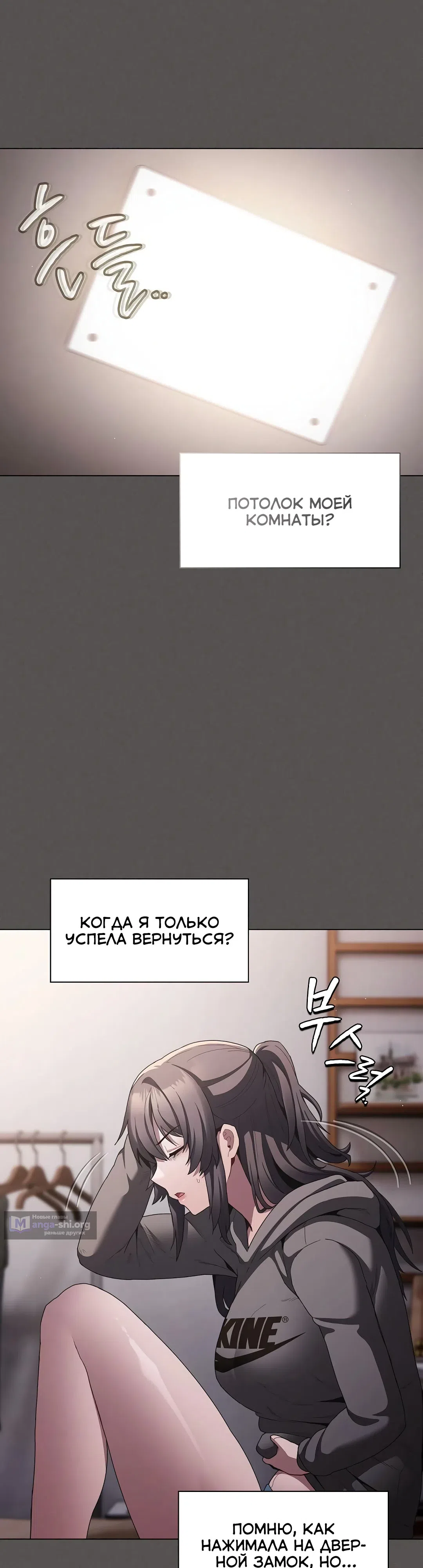 Страница 44 главы 9 манги Поверь мне! Я отдам тебе свою первую ночь