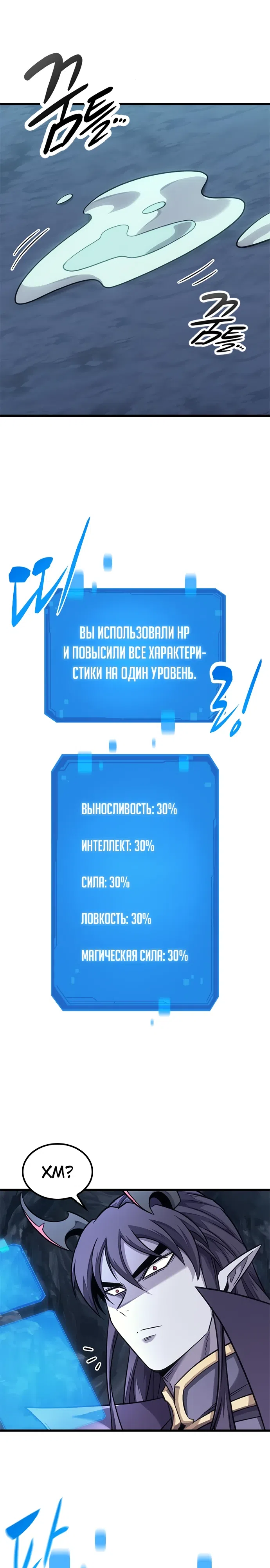 Страница 16 главы 9 манги Небывалый урожай, милорд!