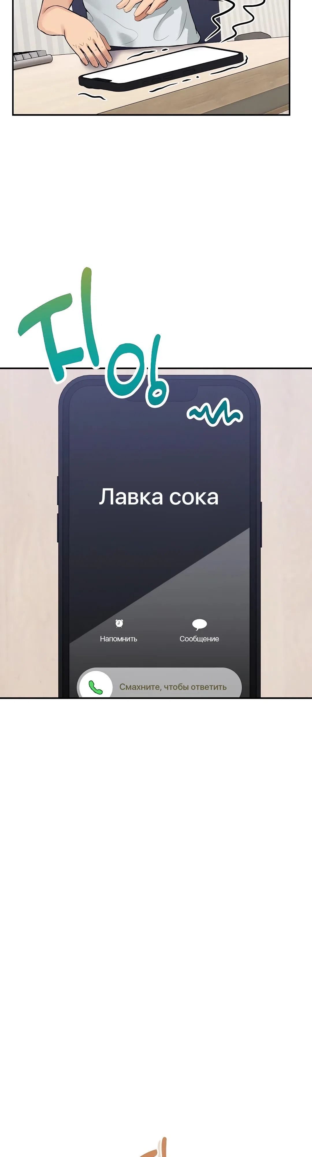Страница 7 главы 9 манги Чат без мужчин