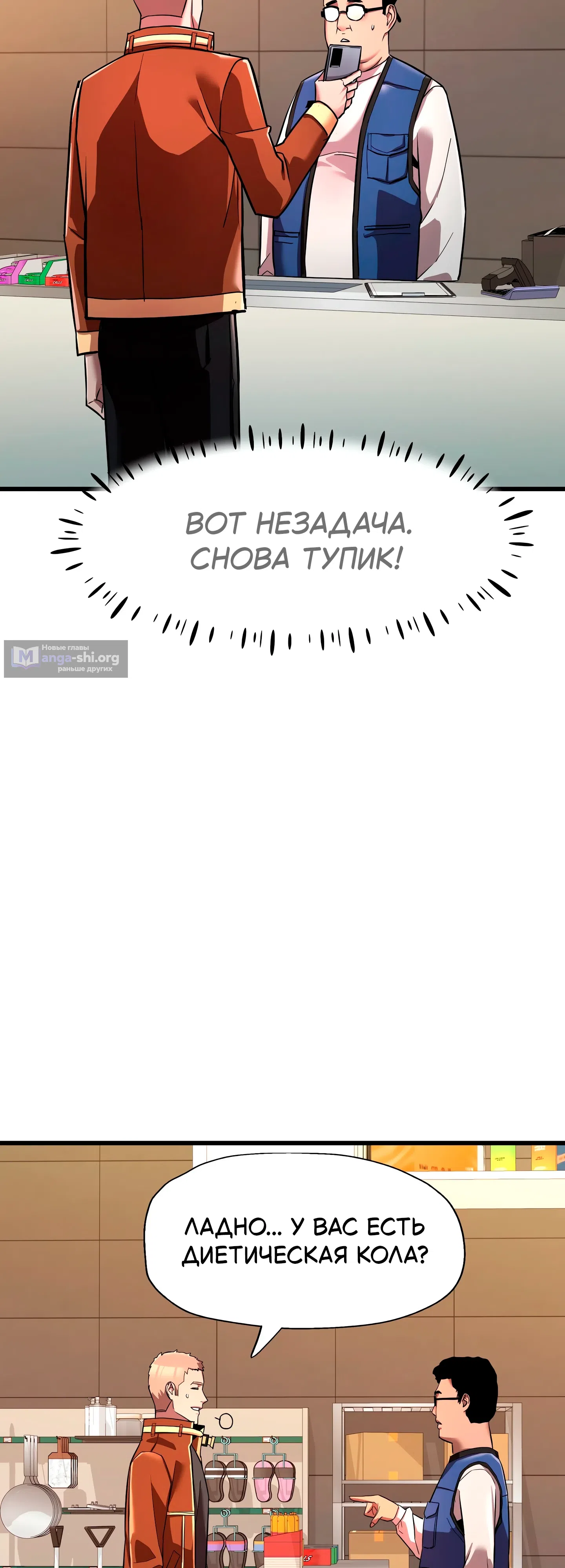 Страница 37 главы 9 манги Девушка вне закона