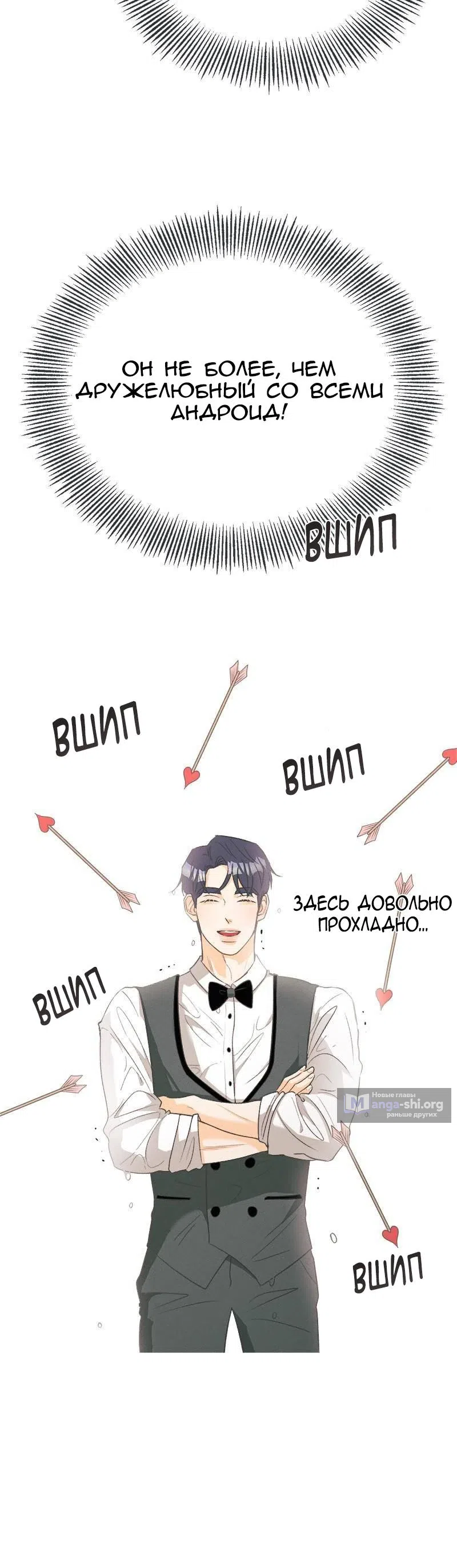 Страница 19 главы 9 манги Кошмар в летнюю ночь / A Midsummer's Nightmare