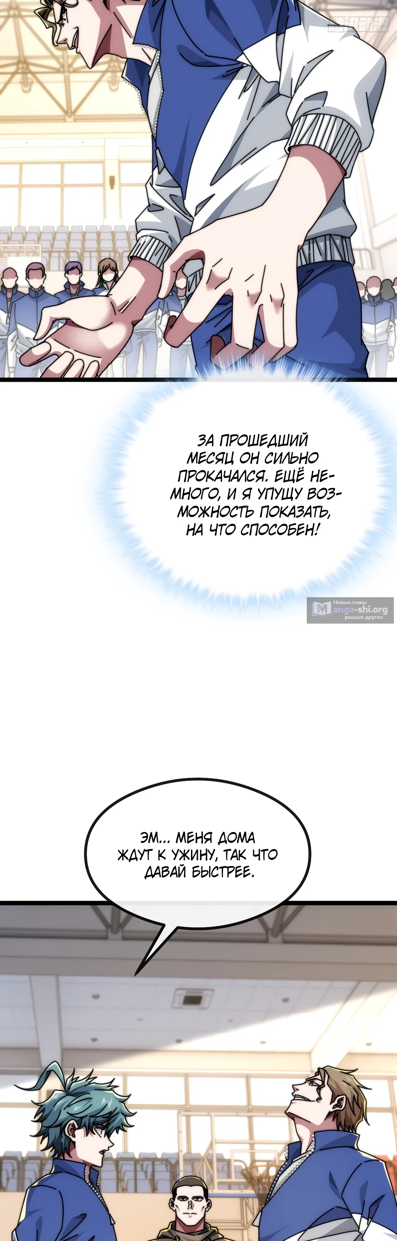 Страница 7 главы 9 манги Бесконечная эволюция с нуля