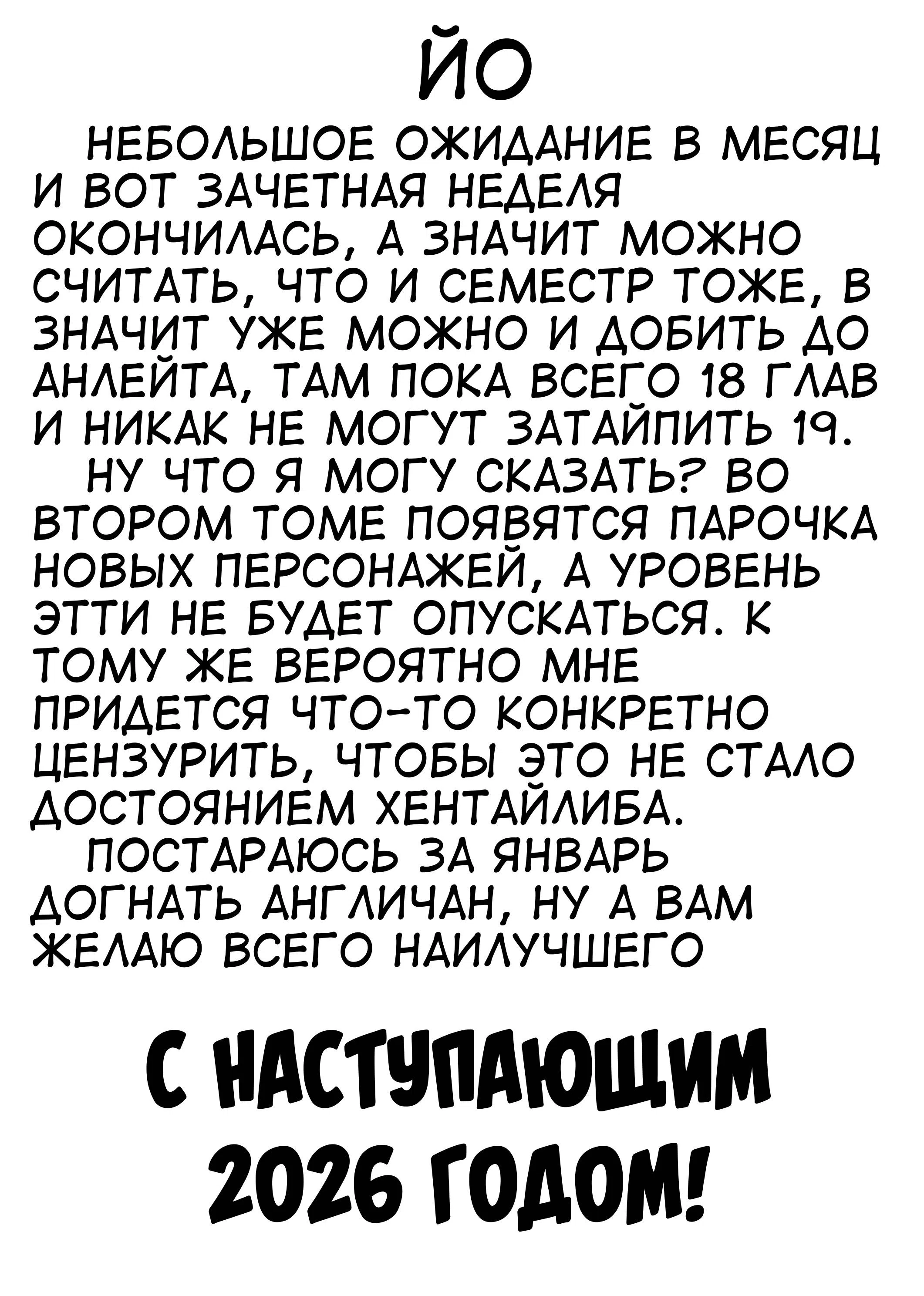 Страница 15 главы 9 манги Орк-полукровка в смешанном мире