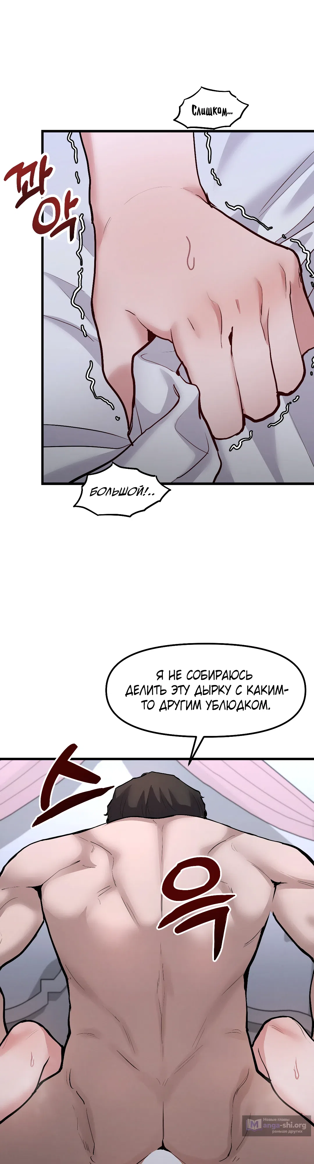 Страница 23 главы 9 манги Мой отчим