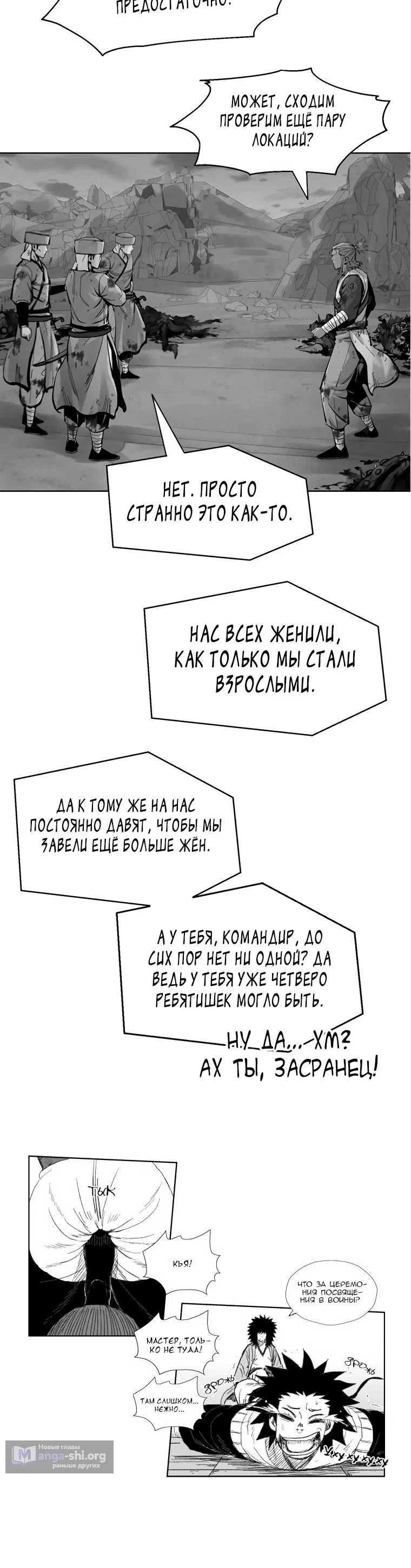 Страница 55 главы 9 манги Овчарка
