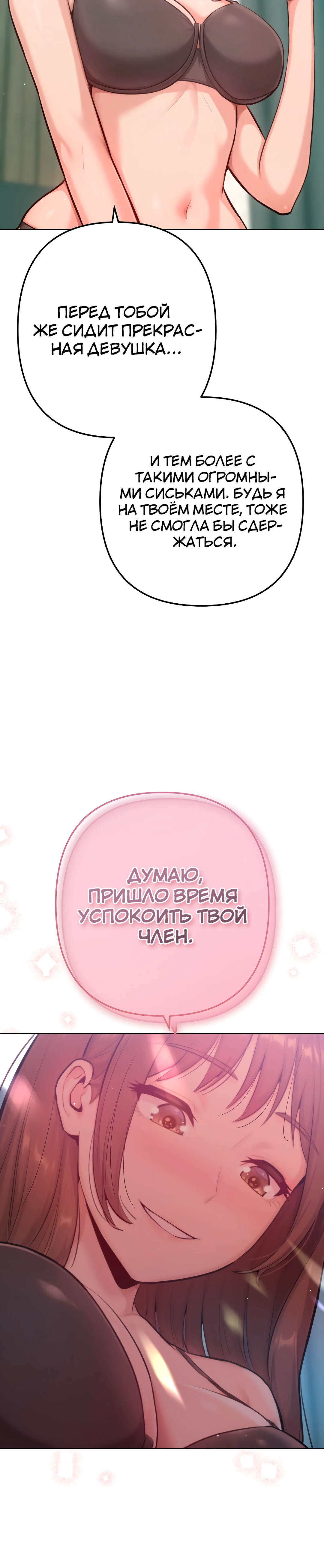 Страница 13 главы 9 манги Подруга, которая 10 лет охотилась за моим телом