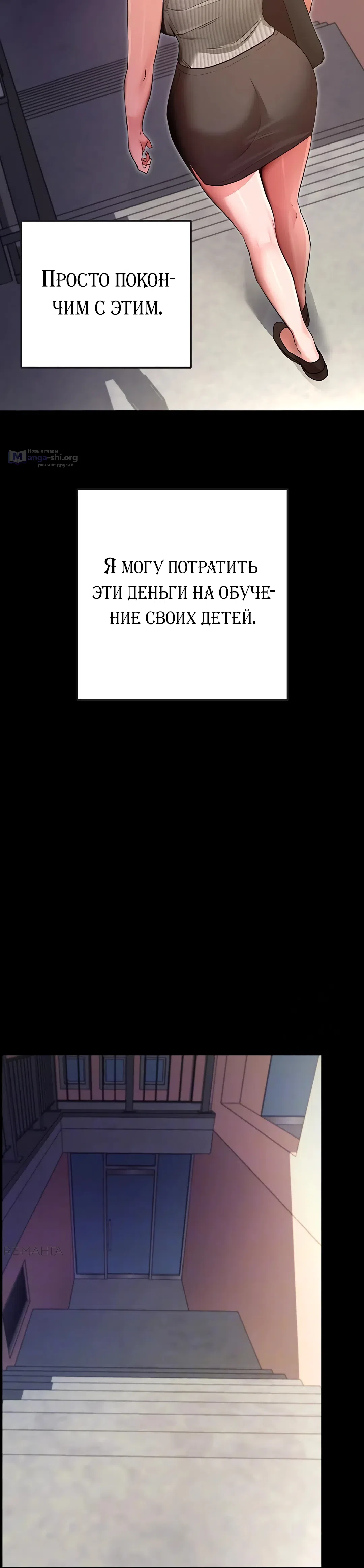 Страница 6 главы 9 манги Давай, давай, сделай это!