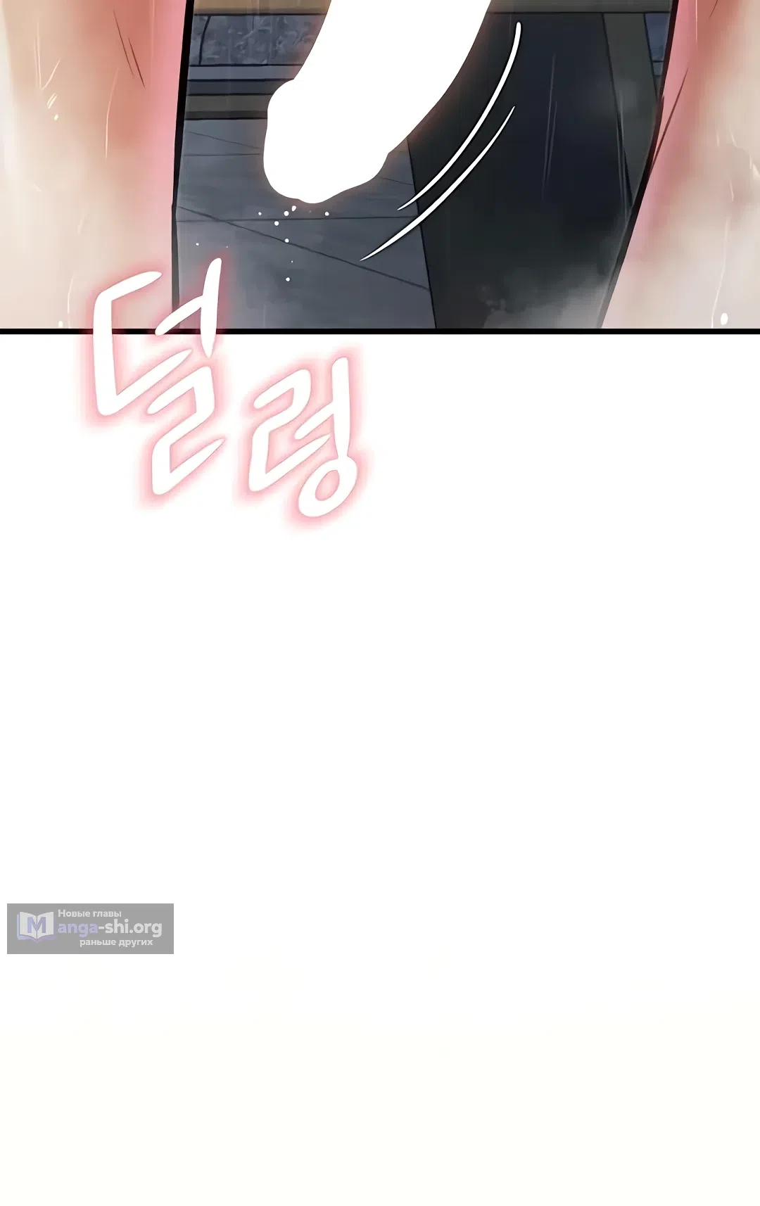 Страница 27 главы 9 манги Особый город разврата