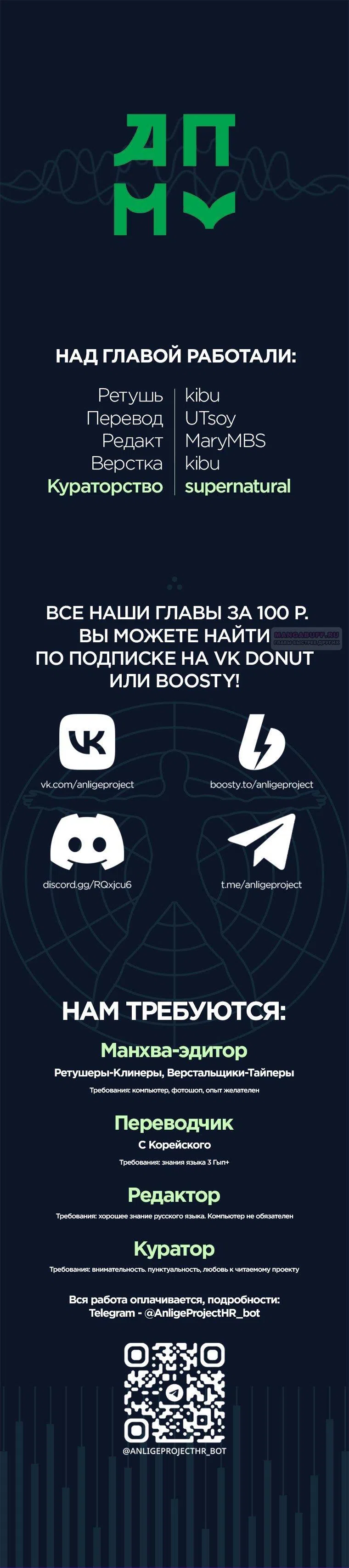 Страница 13 главы 9 манги Джихё, не такая уж и крутая взрослая