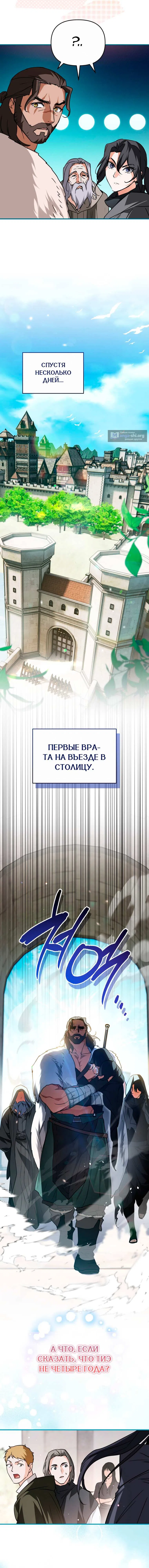 Страница 17 главы 9 манги Малышка, скрывающая силу, ищет папу
