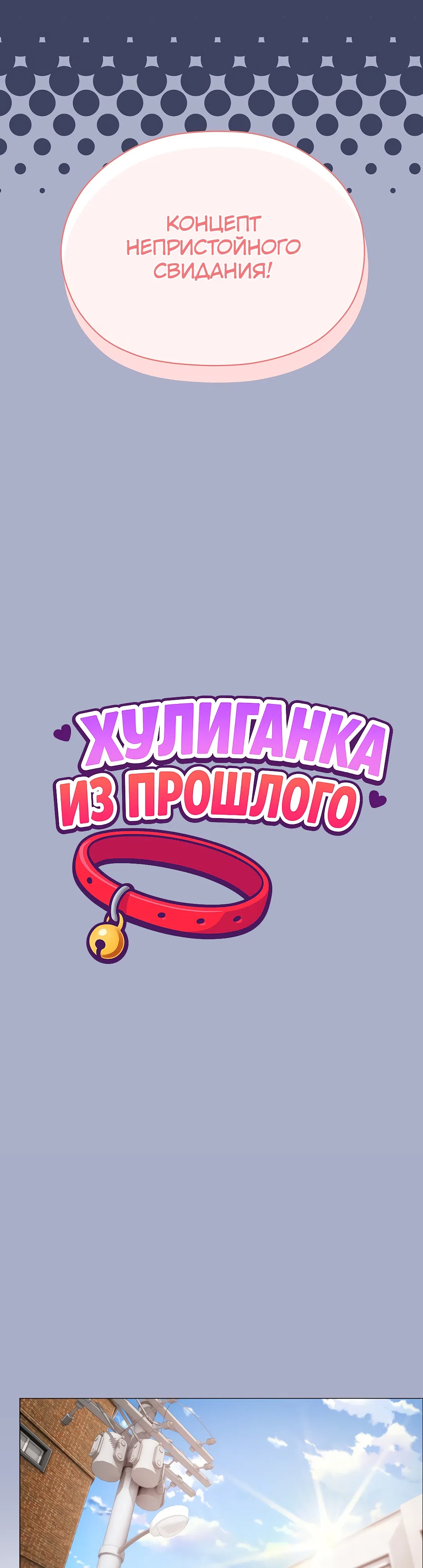 Страница 19 главы 9 манги Хулиганка из прошлого