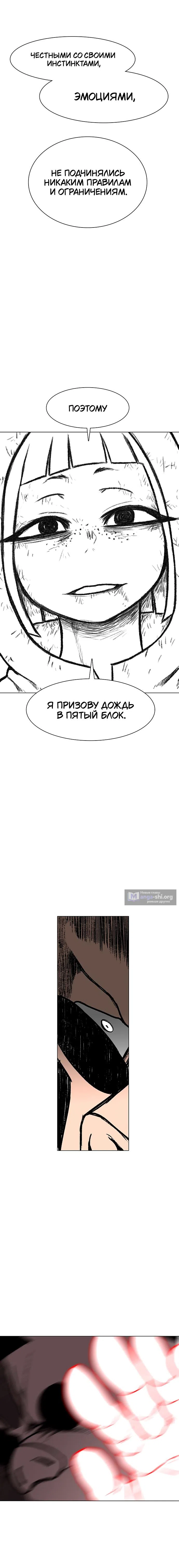 Страница 19 главы 9 манги Греймарк