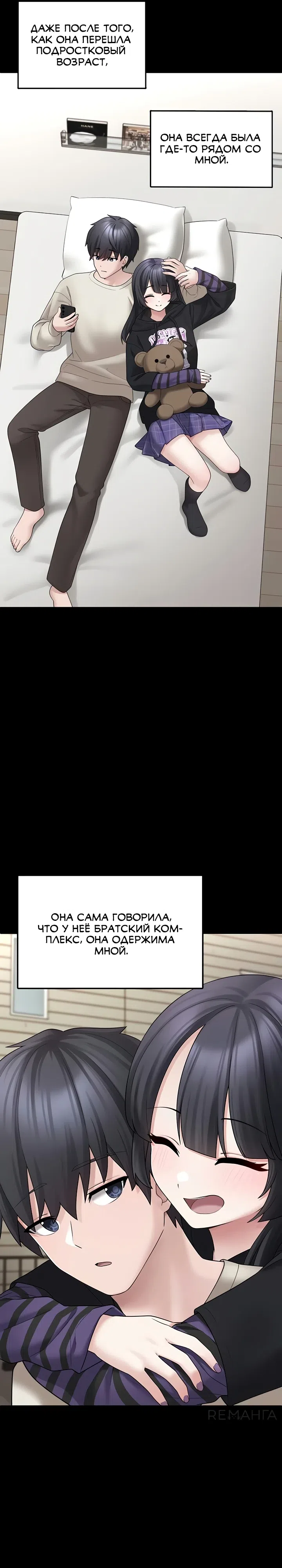 Страница 25 главы 9 манги Я нашёл связанную девушку на свалке
