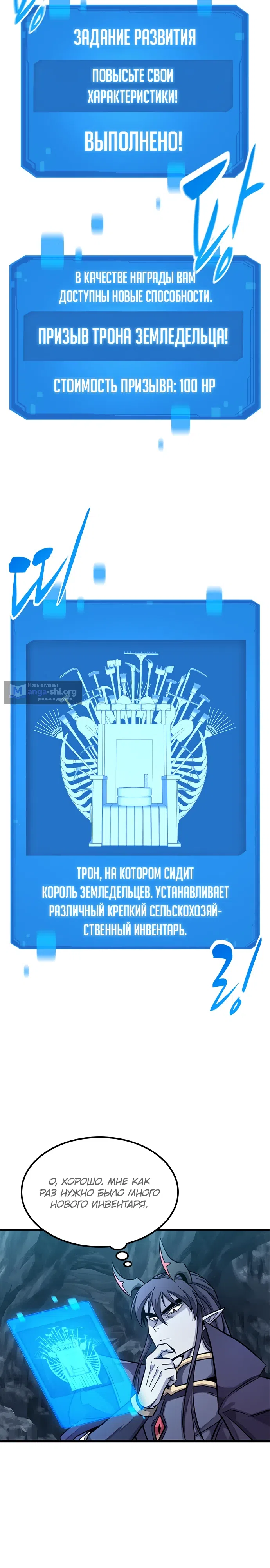 Страница 17 главы 9 манги Небывалый урожай, милорд!