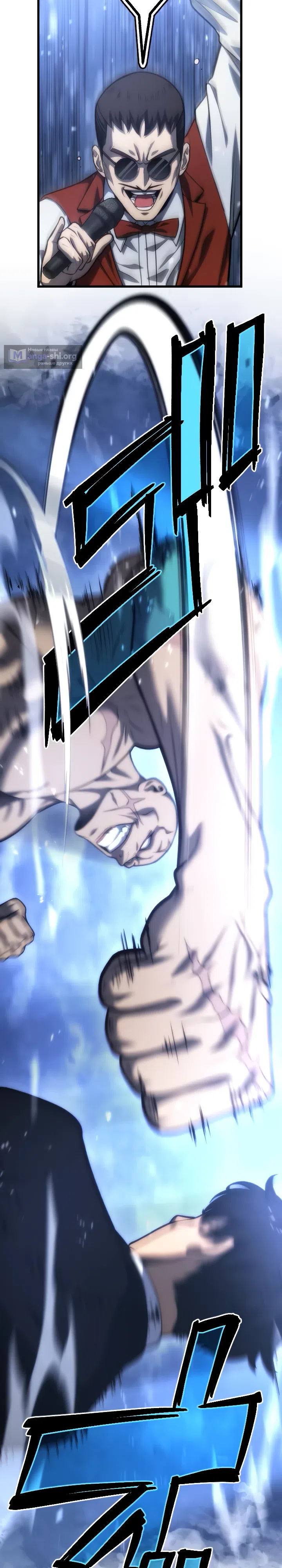 Страница 43 главы 9 манги Ассасин: Возвращение Жнеца