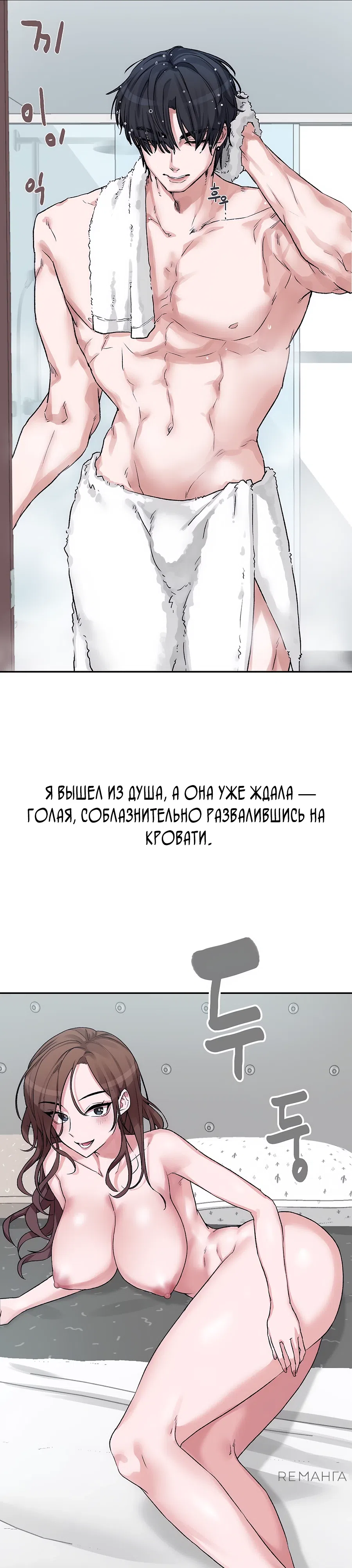 Страница 21 главы 9 манги Это точно правда?