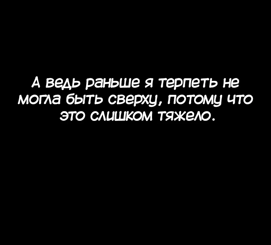Страница 6 главы 9 манги Тайные отношения