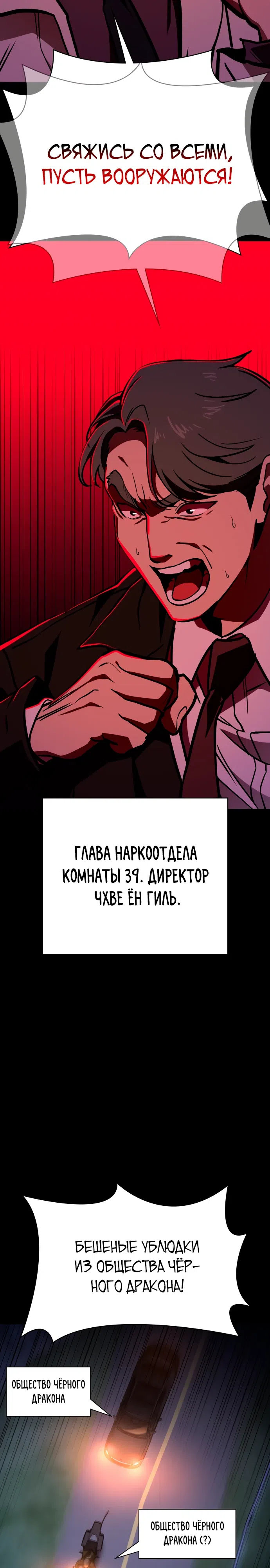 Страница 28 главы 9 манги Младший сотрудник Национальной разведывательной службы
