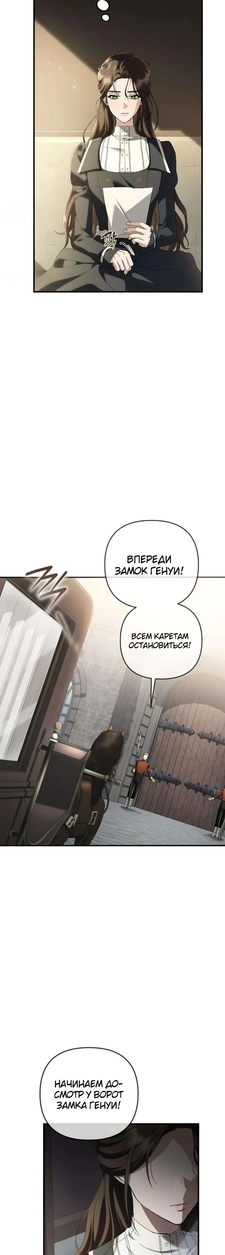 Страница 41 главы 9 манги Скандалистка вернулась / The Scandal Maker Has Returned