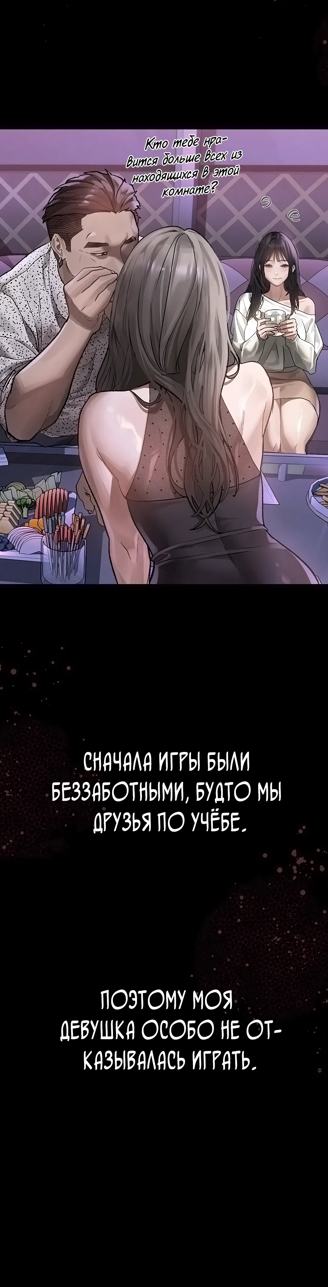 Страница 49 главы 9 манги Интимные разговоры