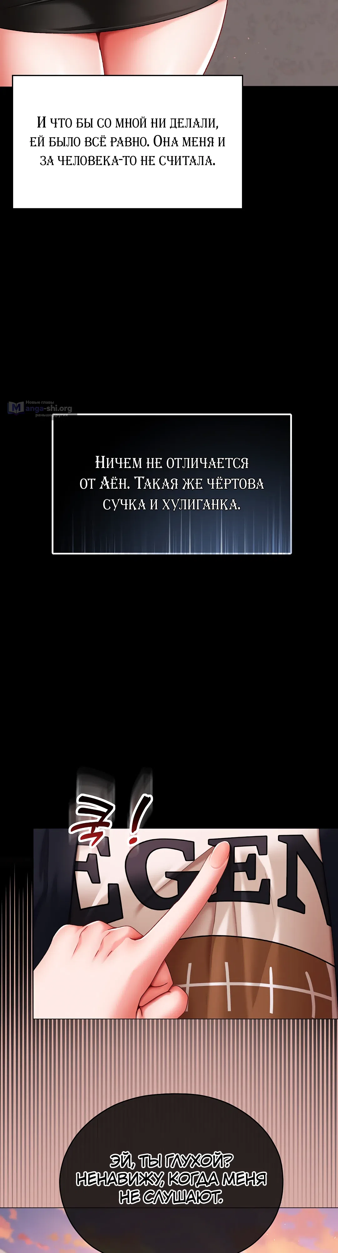 Страница 58 главы 9 манги Хулиганка из прошлого