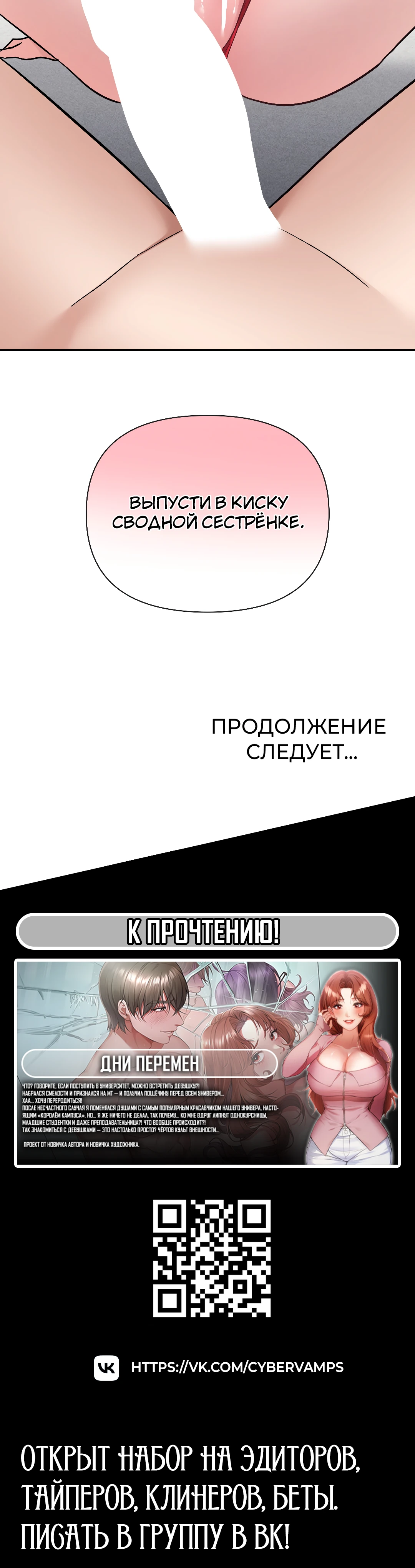 Страница 34 главы 9 манги В тайном аккаунте моей ёдонсэн рассказ обо мне