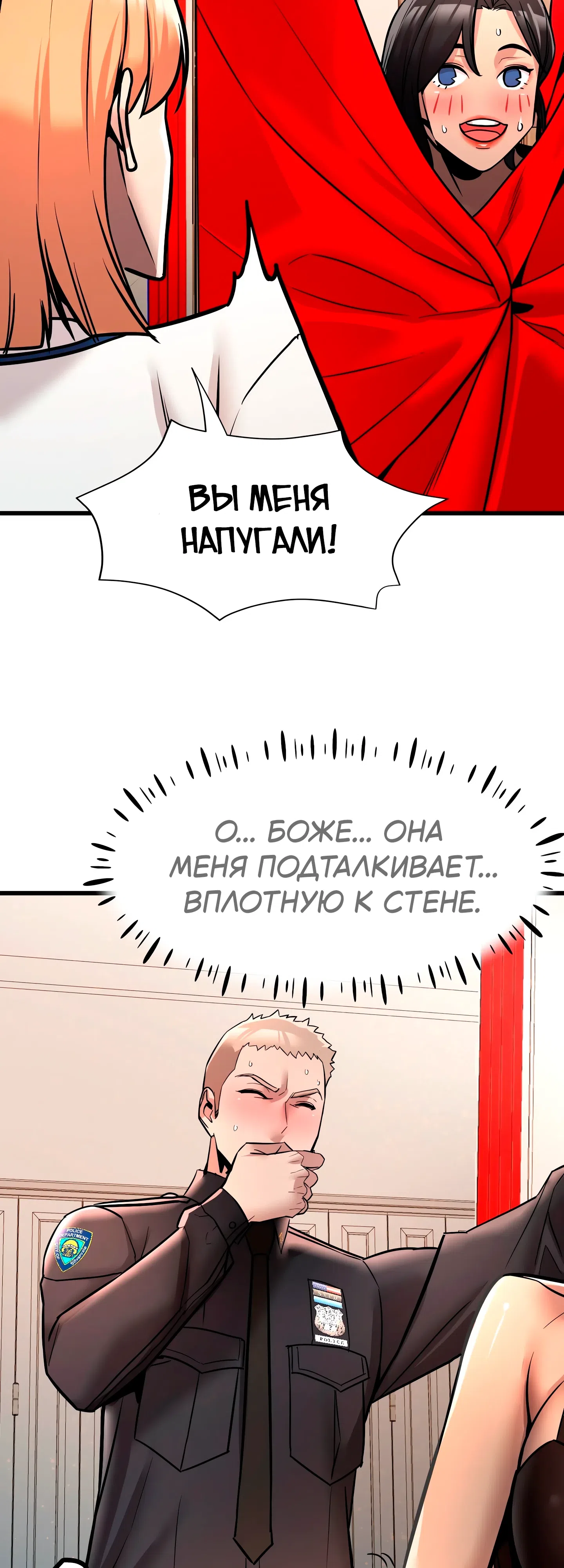 Страница 12 главы 9 манги Девушка вне закона