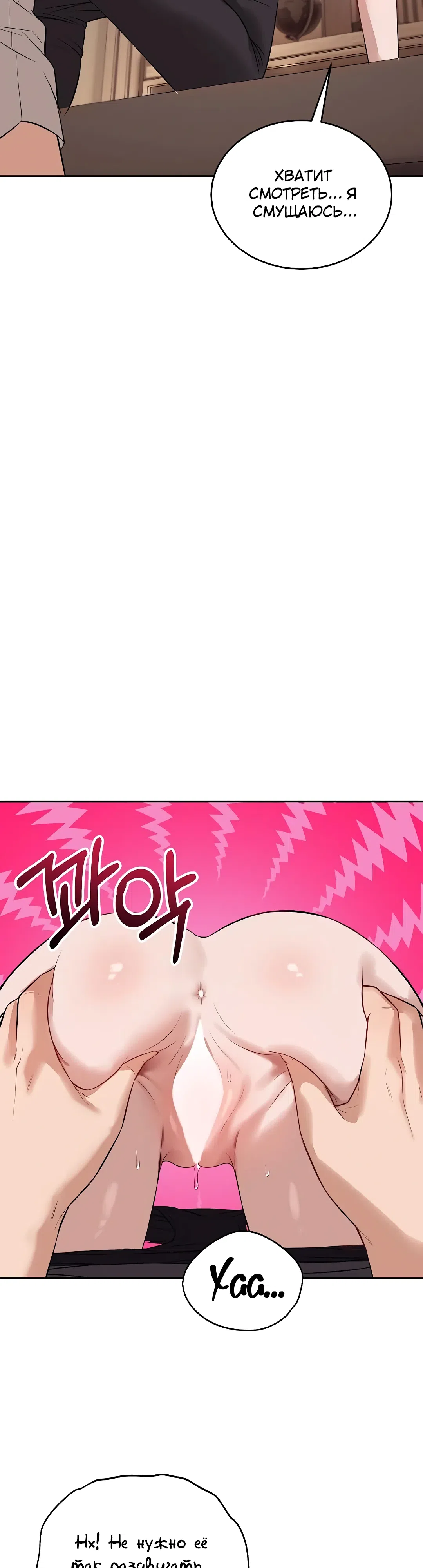 Страница 33 главы 9 манги Выпьем, дядя