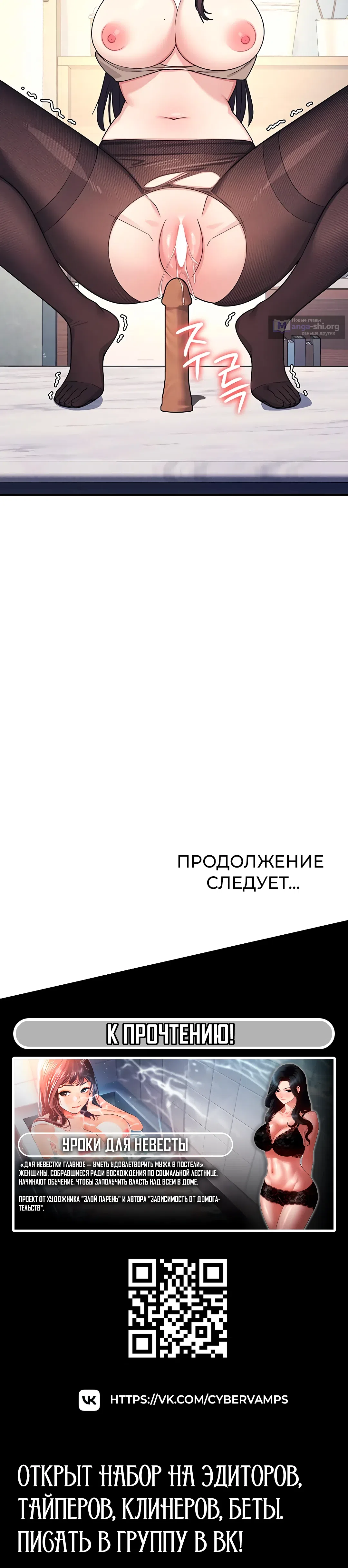 Страница 60 главы 9 манги Преподавательница Ён Джи