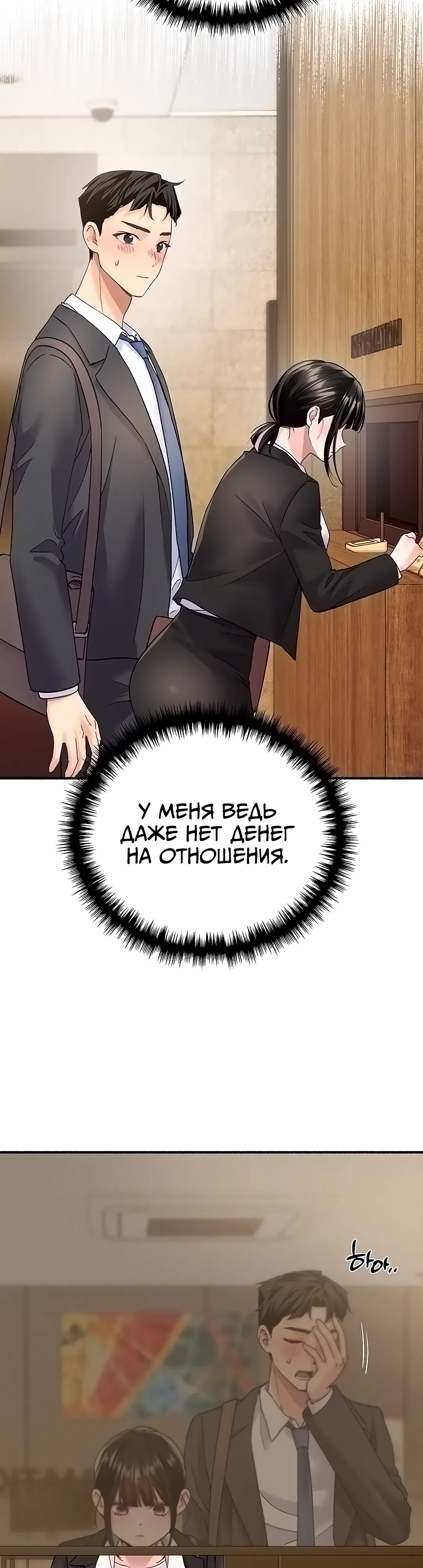 Страница 5 главы 9 манги Я подключу плагин!
