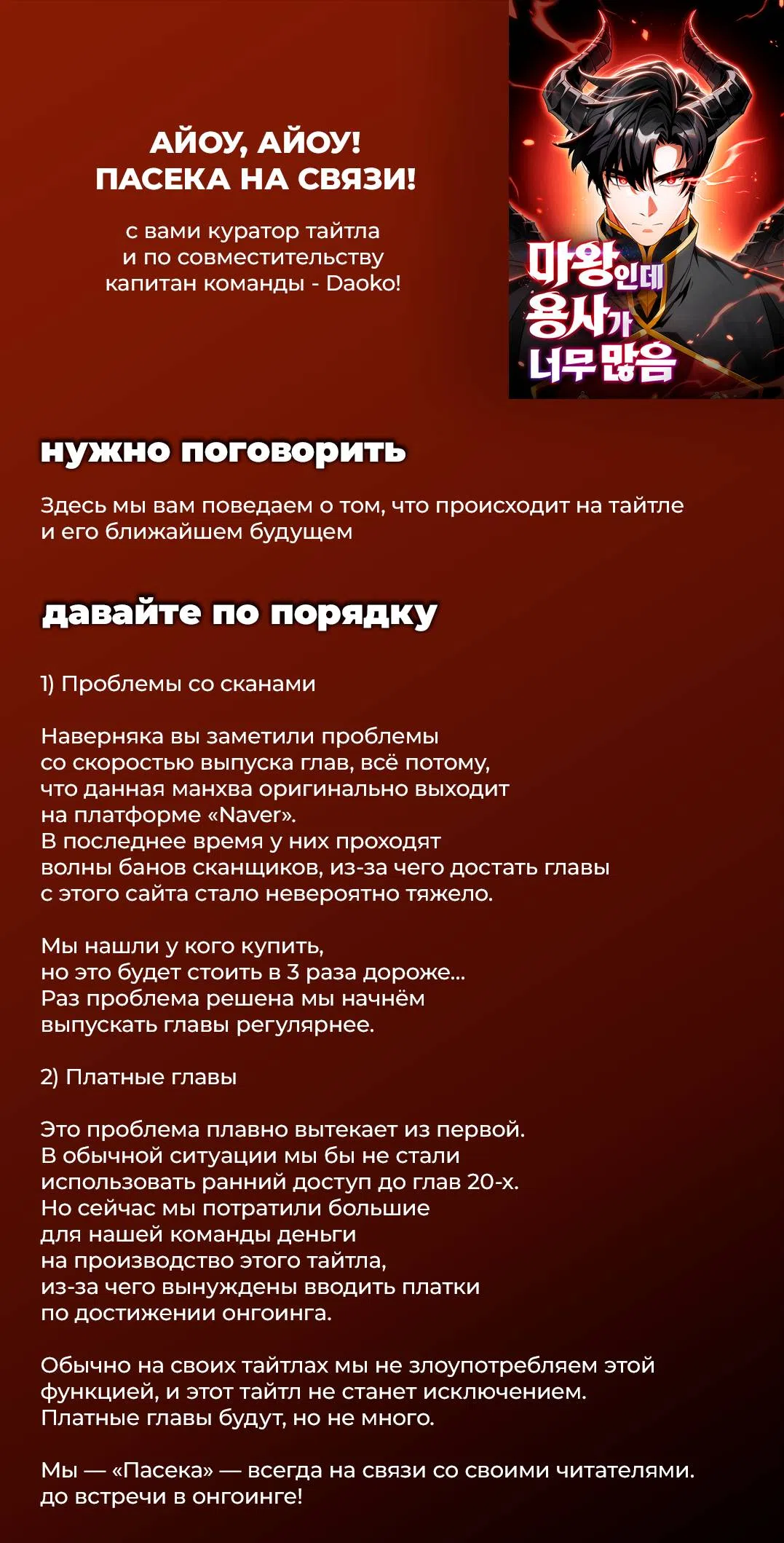 Страница 15 главы 9 манги У короля демонов слишком много героев