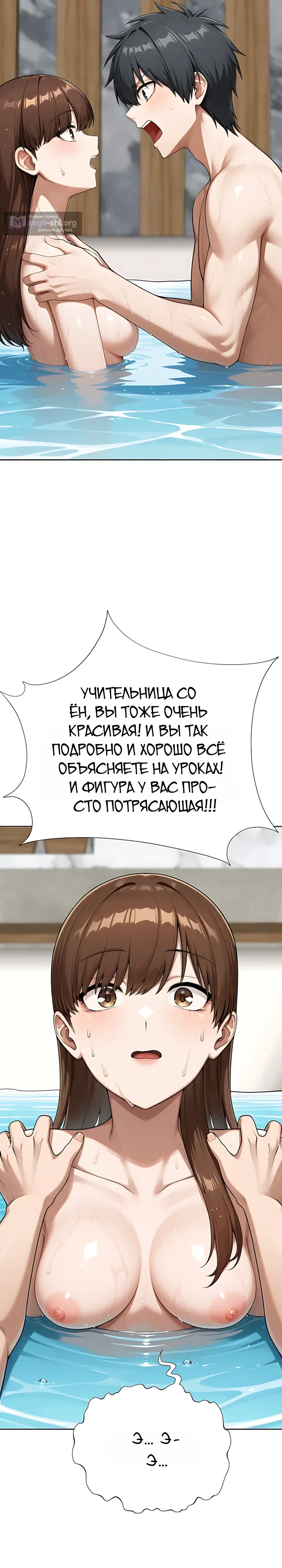 Страница 13 главы 9 манги Гарантия поступления!