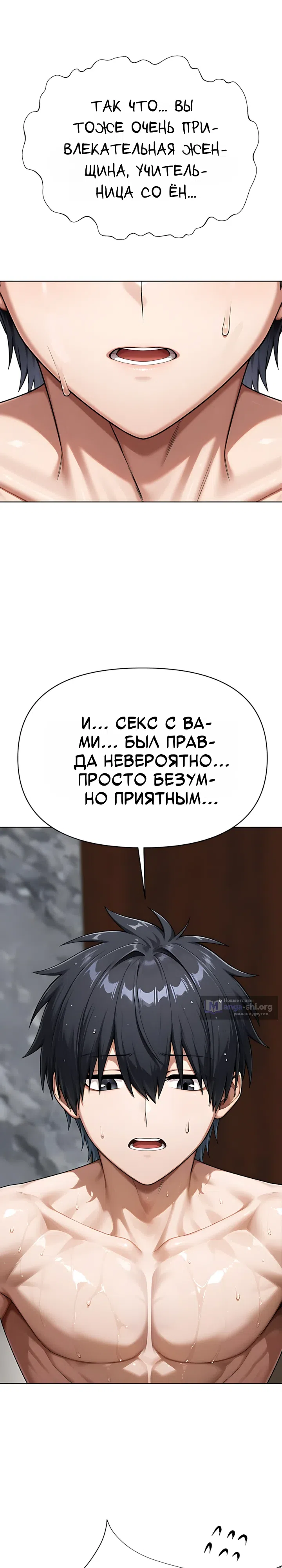 Страница 14 главы 9 манги Гарантия поступления!