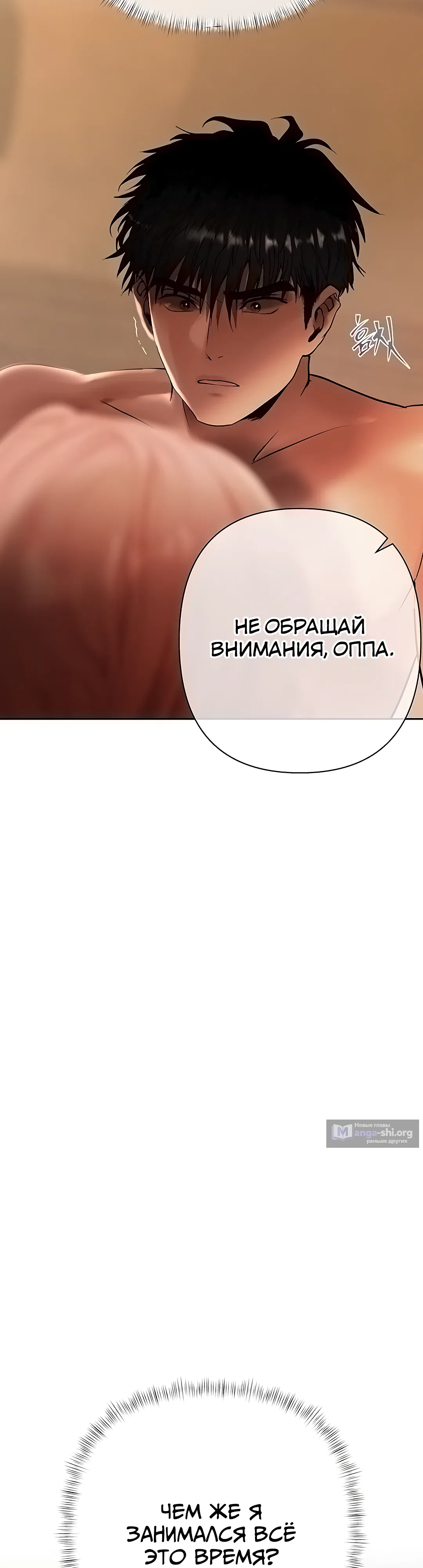 Страница 37 главы 9 манги Денежная игра