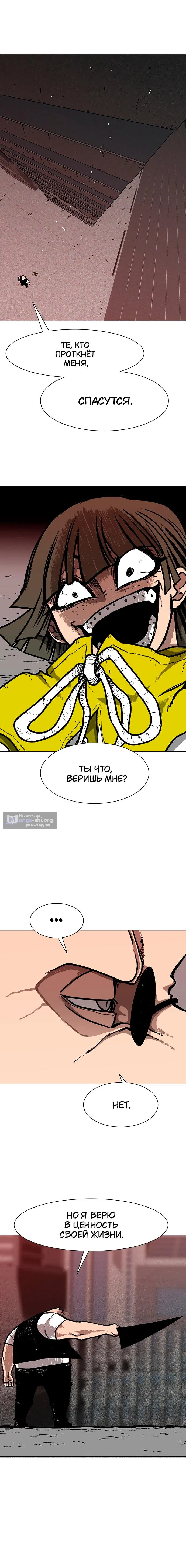 Страница 26 главы 9 манги Греймарк