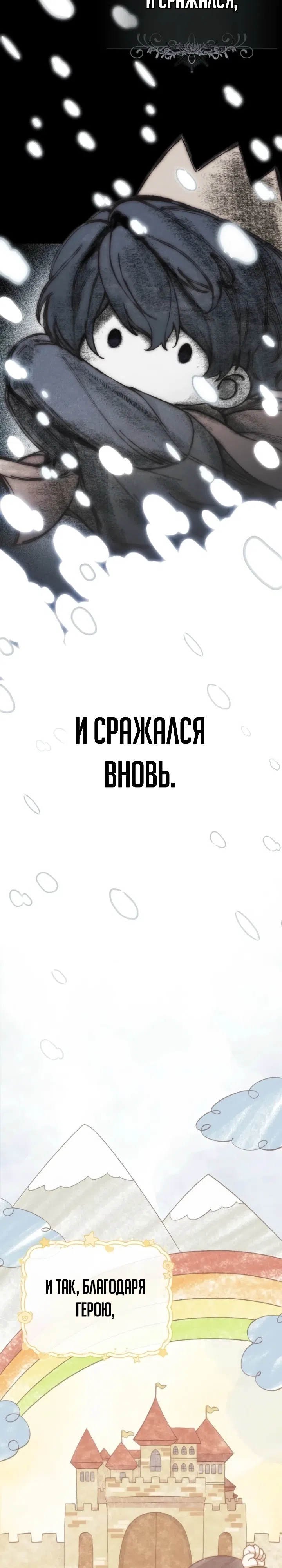 Страница 12 главы 9 манги Брачная афера императора