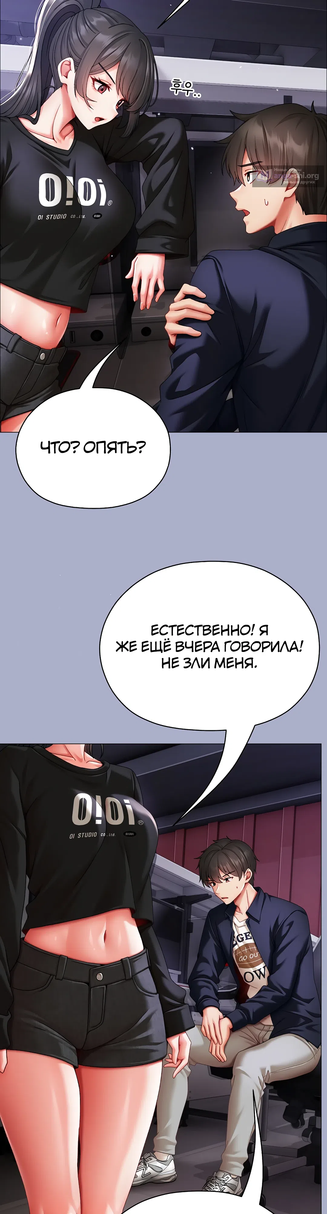 Страница 14 главы 9 манги Хулиганка из прошлого