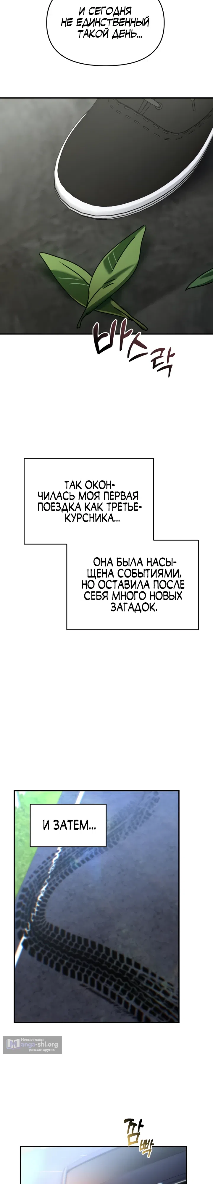 Страница 32 главы 9 манги Ми А вернулась