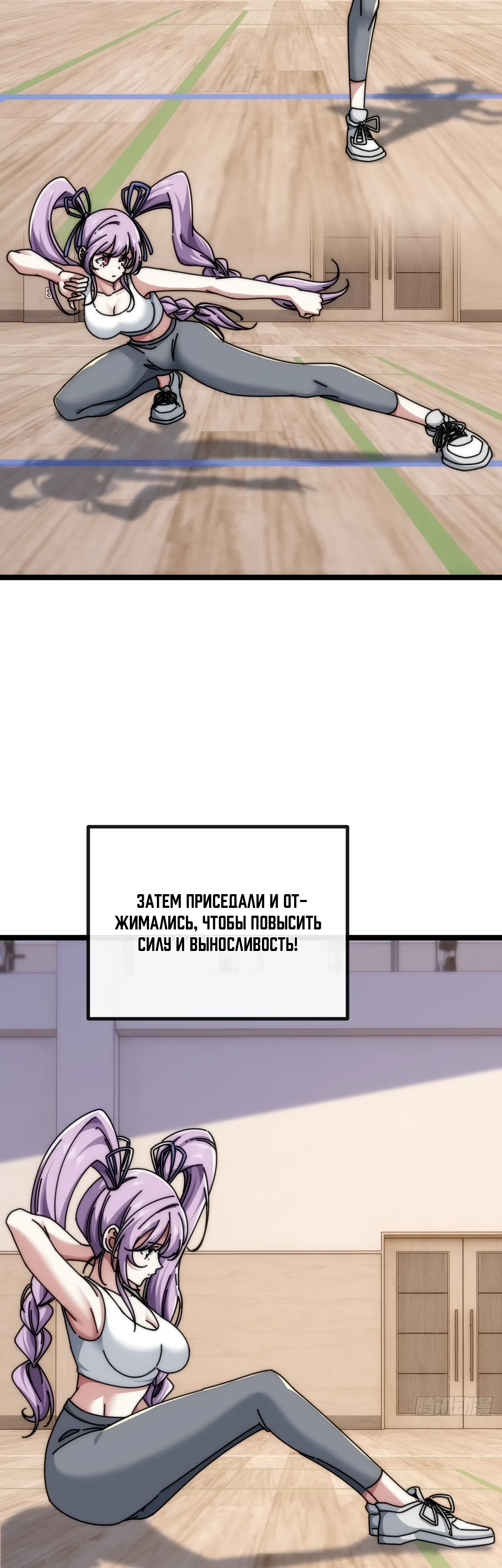 Страница 38 главы 9 манги Бесконечная эволюция с нуля