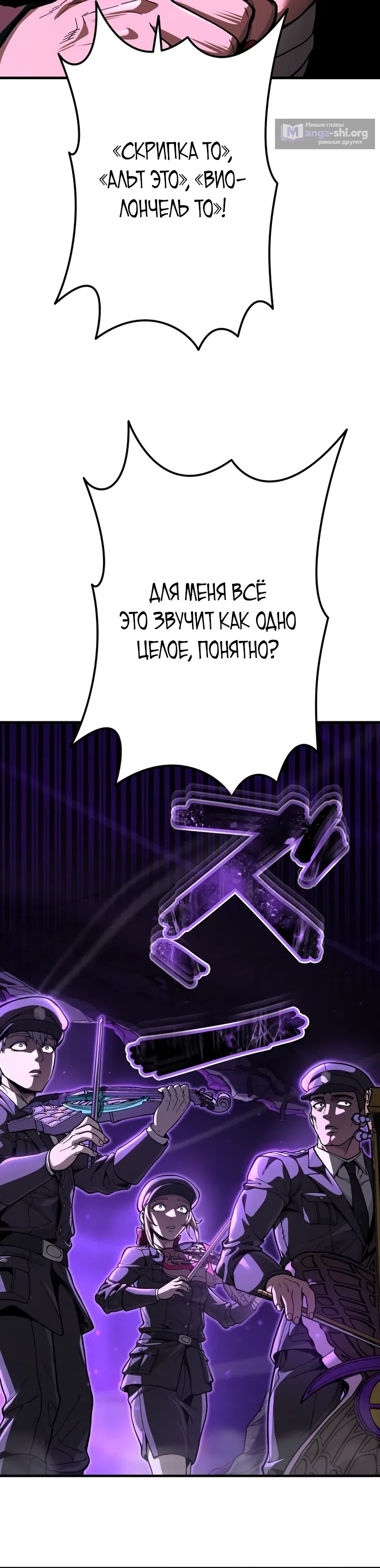 Страница 20 главы 9 манги Убийственный телохранитель