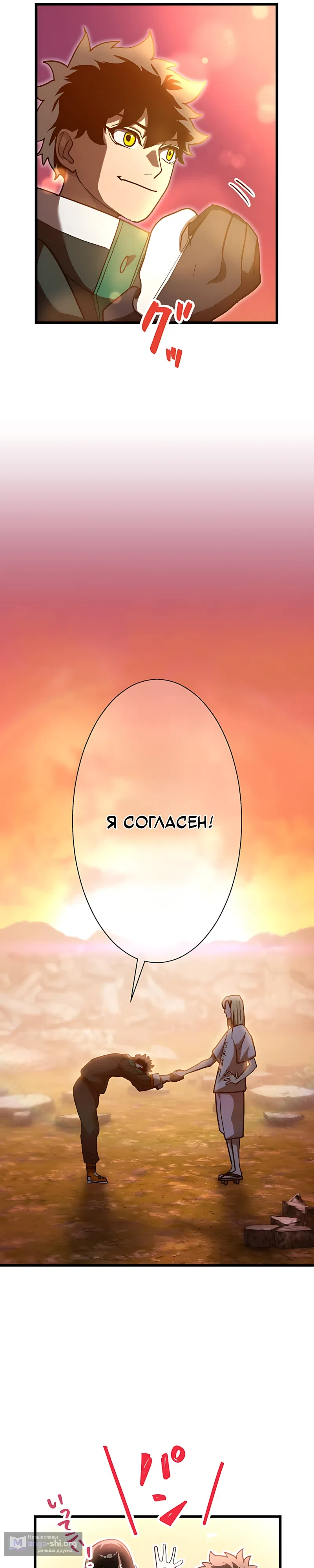 Страница 45 главы 9 манги Созидатель пустого меча
