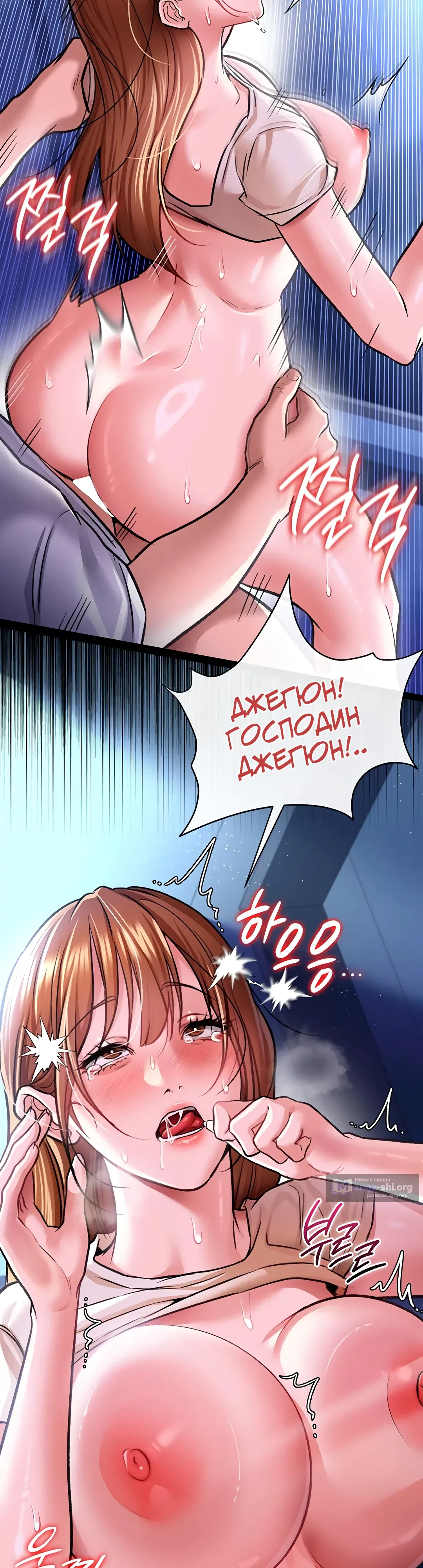 Страница 25 главы 9 манги Рискованная сделка с женщиной по соседству
