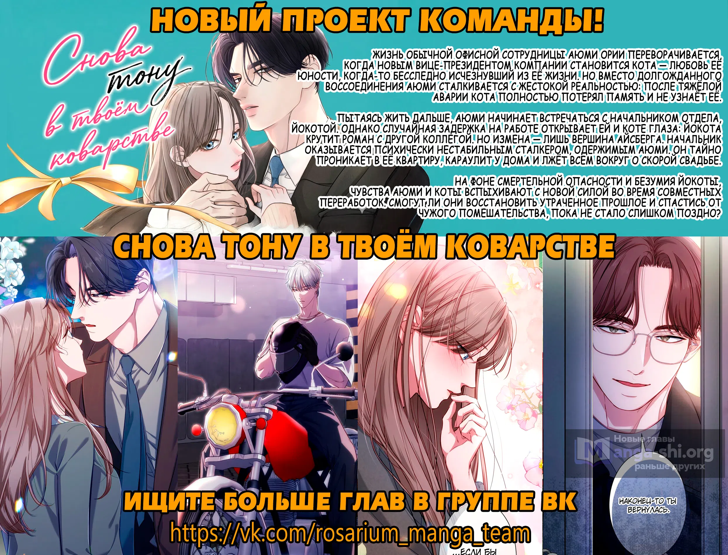 Страница 15 главы 9 манги Спящий мир / The Sleeping World