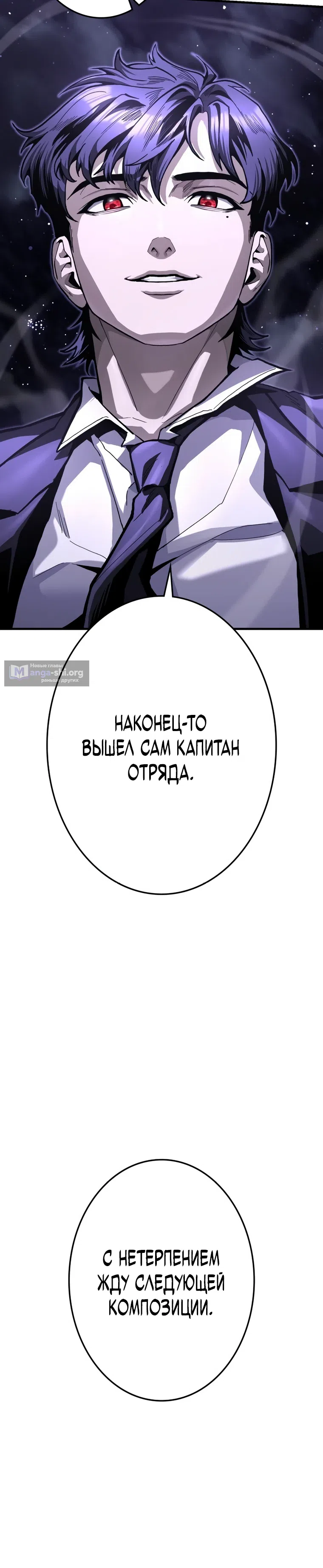 Страница 40 главы 9 манги Убийственный телохранитель